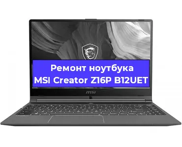 Замена оперативной памяти на ноутбуке MSI Creator Z16P B12UET в Перми